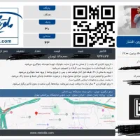 بلیط کنسرت آرون افشار