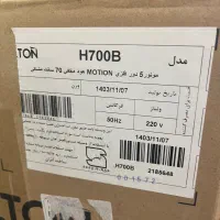 هود مدا h700b آلتون|هود|شاهینشهر, گزبرخوار|دیوار