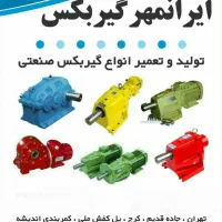 گیربکس صنعتی، شافت مستقیم،  sew، حلزونی، چرخدنده