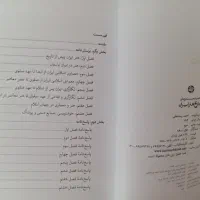 تست تاریخ هنر ایران و جهان کارنامه کتاب|کتاب و مجله آموزشی|تایباد, |دیوار