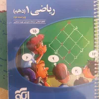 کتاب تست ریاضی دهم نشرالگو چاپ 1401 کاملا نو|کتاب و مجله آموزشی|ماهدشت, |دیوار
