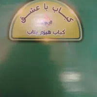 پیک موتوری