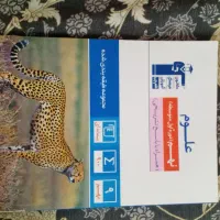 کتاب کمک اموزشی نهم