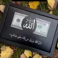 در یک دقیقه یک میلیون دریافت کنید