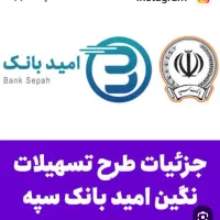 وام 62میلیون بدون ضامن یک روزه