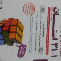 کتاب کمک درسی پایه نهم تیزهوشان نمونه