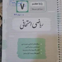 کتاب جویا مجد نو|کتاب و مجله آموزشی|تربت جام, جامی|دیوار