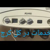 نصب و تعمیر پکیج آبگرمکن اجاق گاز بخاری شومینه|خدمات پیشه و مهارت|کرج, اصفهانی‌ها|دیوار