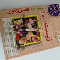 کتاب زیست شناسی جامع