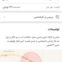 سالن و کارگاه ۳۰۰ متری|فروش دفتر صنعتی، کشاورزی، تجاری|اهر, |دیوار