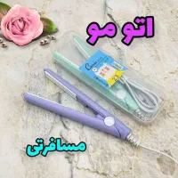 اتو مو مسافرتی(ارسال رایگان)|آرایشی، بهداشتی، درمانی|قم, دروازه ری|دیوار