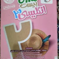 کتاب کمک درسی دوازدهم  ( کنکور)