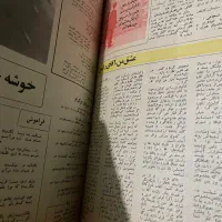 مجموعه نفیس و قدیمی اطلاعات هفتگی مهر ،آبان۱۳۲۶|کتاب و مجله تاریخی|تهران, وحیدیه|دیوار