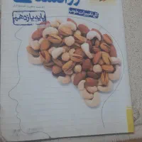 فروش کتاب|خدمات آموزشی|شاهین‌شهر, شهرک میلاد|دیوار
