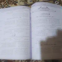 فارسی نهم مبتکران|کتاب و مجله ادبی|قم, چهل درخت‎|دیوار