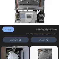 قطعات پکیج لورچ آرتا ۲۴