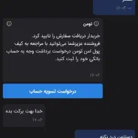 اکانت (Gemini Pro) جمنای پرو یک‌ساله 99% تخفیف|کنسول، بازی ویدئویی و آنلاین|تهران, آذربایجان|دیوار