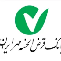 متقاضی وام مهر