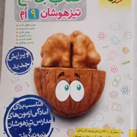کتاب های نهم