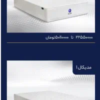 تشک رویا|تشک تختخواب|شیراز, رازی|دیوار