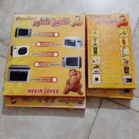کاور لوازم برقی