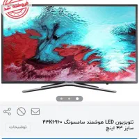 ps4کپی خور اسلیم و تلویزیون سامسونگ ۴۳اینچ|کنسول، بازی ویدئویی و آنلاین|قم, امامزاده ابراهیم|دیوار