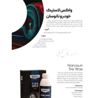 محصولات مراقبت خودرو نانوسان آلمان