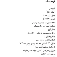 اتو|اتو و لوازم اتو|بوشهر, |دیوار