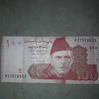 روپیه پاکستان