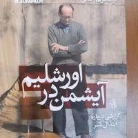 چهار جلد کتاب کاملا نو|کتاب و مجله ادبی|اصفهان, بهارستان|دیوار