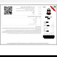 جواز کسب برای دسته چک یا مدرک شغلی فقط یک میلیون