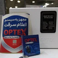 پک کامل دزدگیر اوپتکس /اقساط سه ماهه بدون پیش|دوربین مداربسته|سیرجان, |دیوار