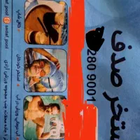 بلیط استخر صدف