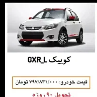 فروش فوری حواله کوییک