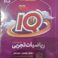 کتاب کنکور تجربی|کتاب و مجله آموزشی|جیرفت, |دیوار