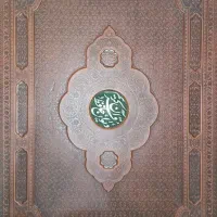 ست هدیه نفیس قرآن و حافظ