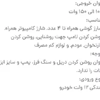 مبدل فندکی ۱۲ ولت|لوازم جانبی موبایل و تبلت|الوند, |دیوار