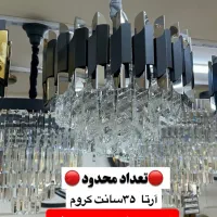 لوستر آف خورده|لوستر و چراغ آویز|باغستان, |دیوار