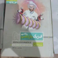 کتاب میکرو ریاضی|کتاب و مجله آموزشی|کرج, اصفهانی‌ها|دیوار