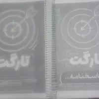کتاب تیزهوشان تارگت هر دو جلد پایه ششم