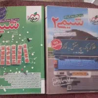 کتاب های کمک درسی پایه و جامع 40 درصد تخفیف|کتاب و مجله آموزشی|بناب, |دیوار