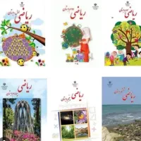 معلم خصوصی اول تا ششم ابتدایی