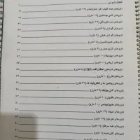 جزوه داروشناسی|کتاب و مجله آموزشی|قم, شهرک امام حسن|دیوار