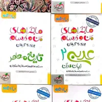 کتاب تست و سوالات امتحانی جهت کنکور ریاضی|کتاب و مجله آموزشی|بهشهر, |دیوار