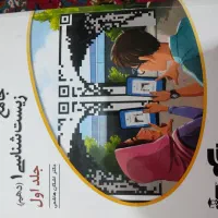 کتاب زیست برآیند دهم