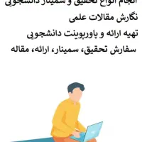 تایپ ورود وساخت انواع پاور پوینت