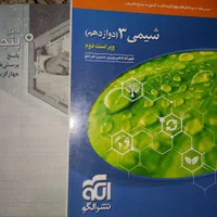 کتاب های شیمی رشته تجربی|کتاب و مجله آموزشی|تهران, فرزانه|دیوار