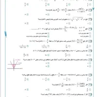 تدریس مفهومی ریاضی توسط دکتری ریاضی محض