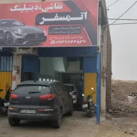 نقاشی ‌اتمسفر‌