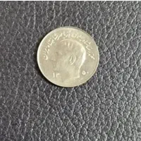 پول سکه جدید قدیمی پهلوی قاجاری|کلکسیون سکه، تمبر، اسکناس|یزد, |دیوار